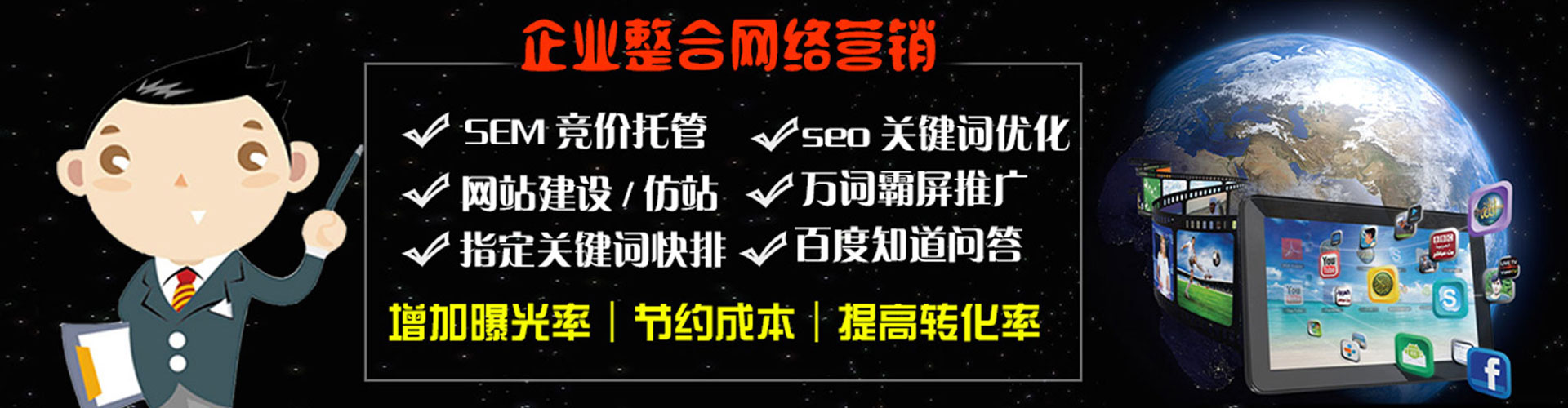 东台百度sem